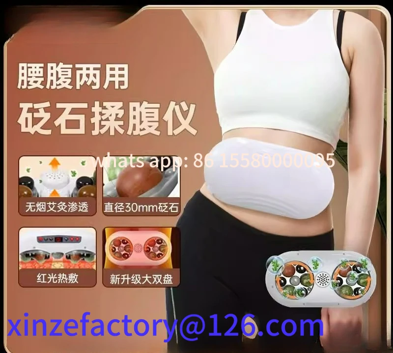 

Customizable Abdominal Rubber Bianshi Abdominal Massager Automatic Heating
