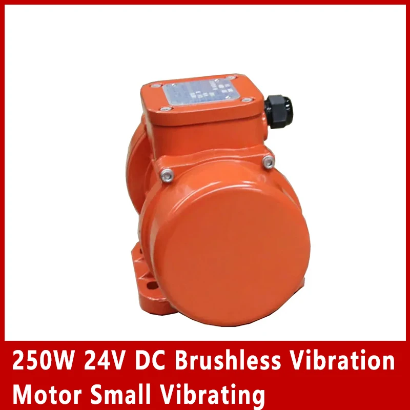 250W 24V DC Brushless Vibration Motor Small Vibrating Dry Wet Separator Activation Bunker