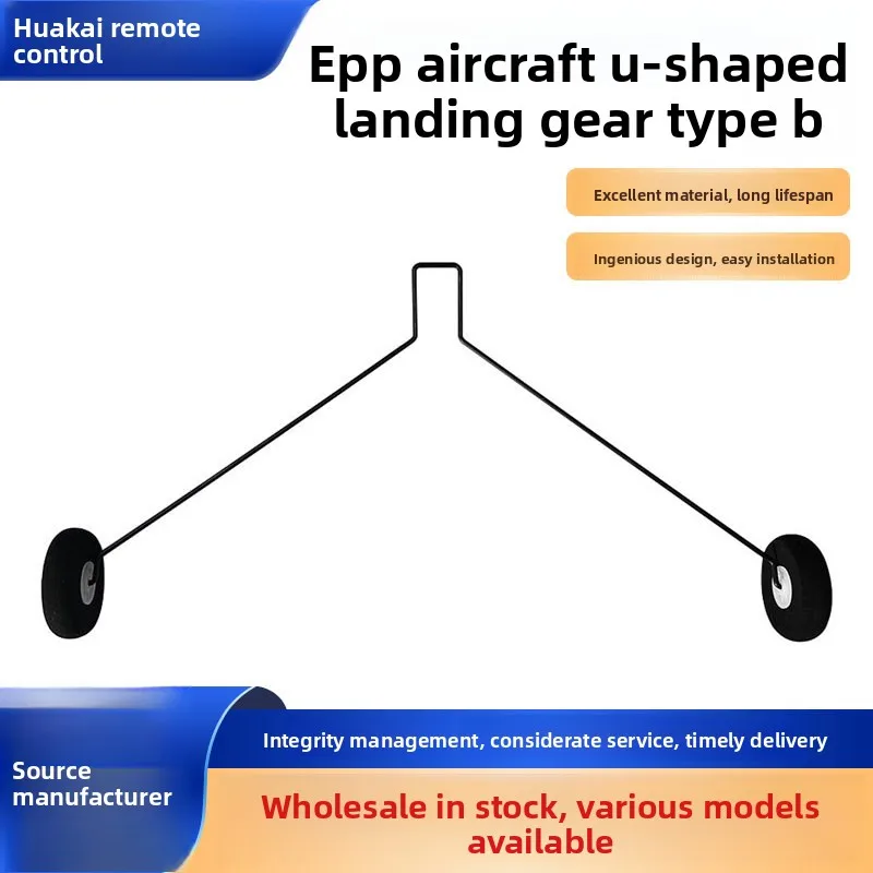 

Аксессуары для моделей самолетов: комплектующие для самолетов с фиксированным крылом, U-образное шасси из EPP - модель B