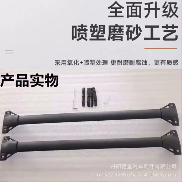 

Cross-border JETOUR T2 luggage rack is suitable for Jietu Traveler's aluminum alloy crossbar original car without punching the r