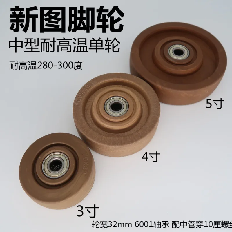 

Replacement caster wheels,with bearing, nylon,3/4/5 inch,high temperature resistance,wear resistance, trolley, oven wheels