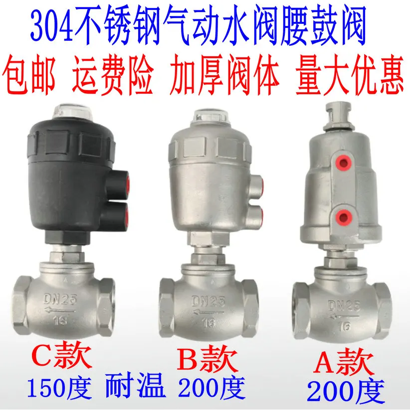 

304 stainless steel pneumatic angle seat valve T-type cut-off air control valve waist drum water valve dryer DN15 20 25