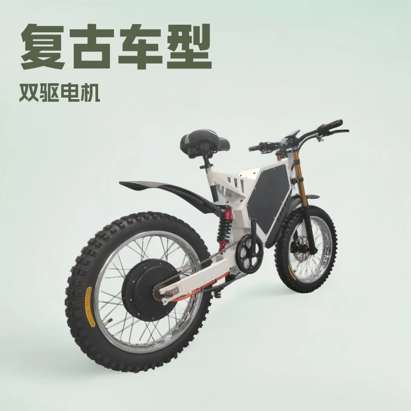 

STLF retro off-road electric bicycle mountain electric motorcycle dual-drive motor electric bicycle light bee same car
