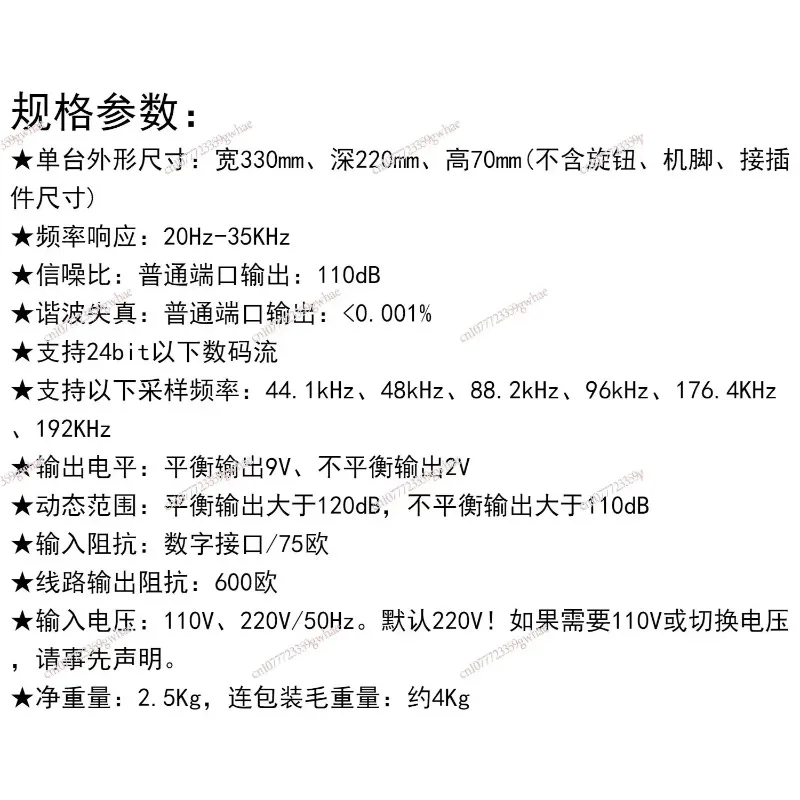 DAC05AII Dual Parallel/4 Parallel PCM1794A Balanced Bile Decoder Hifi Fever Usb Bluetooth 8675/5125