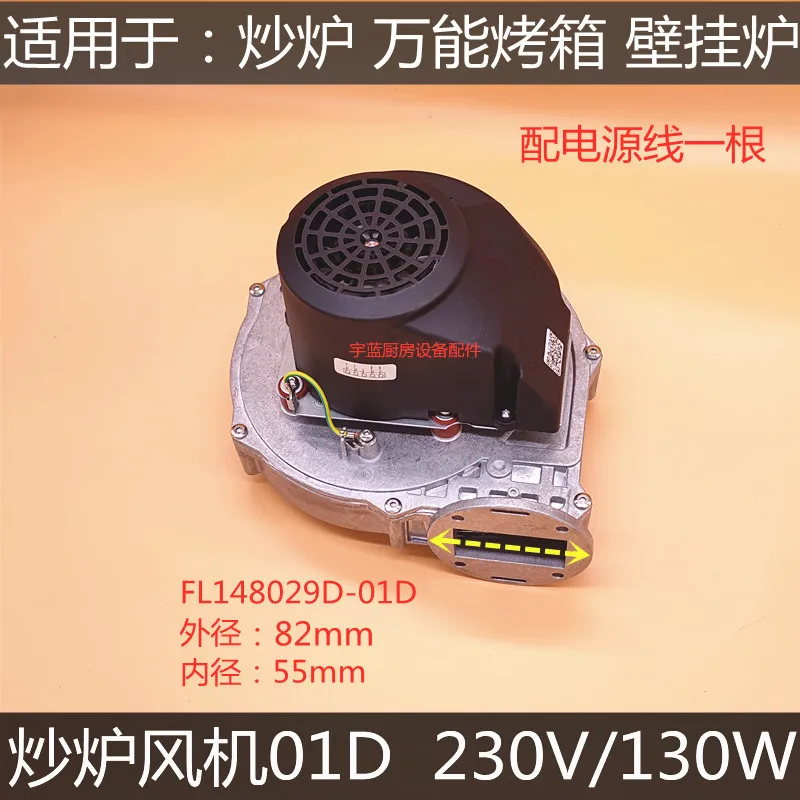 Suitable for universal baking oven wall mounted boiler fan model FL148029D-01D 230V/130W