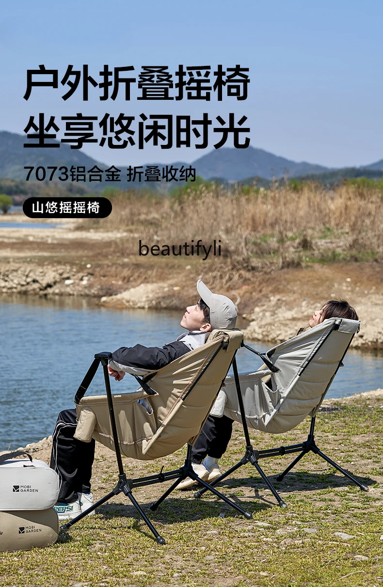 Portable Outdoor Folding Chair Backrest Mori Style Camping Rocking Chair Lightweight Aluminum Alloy Chair