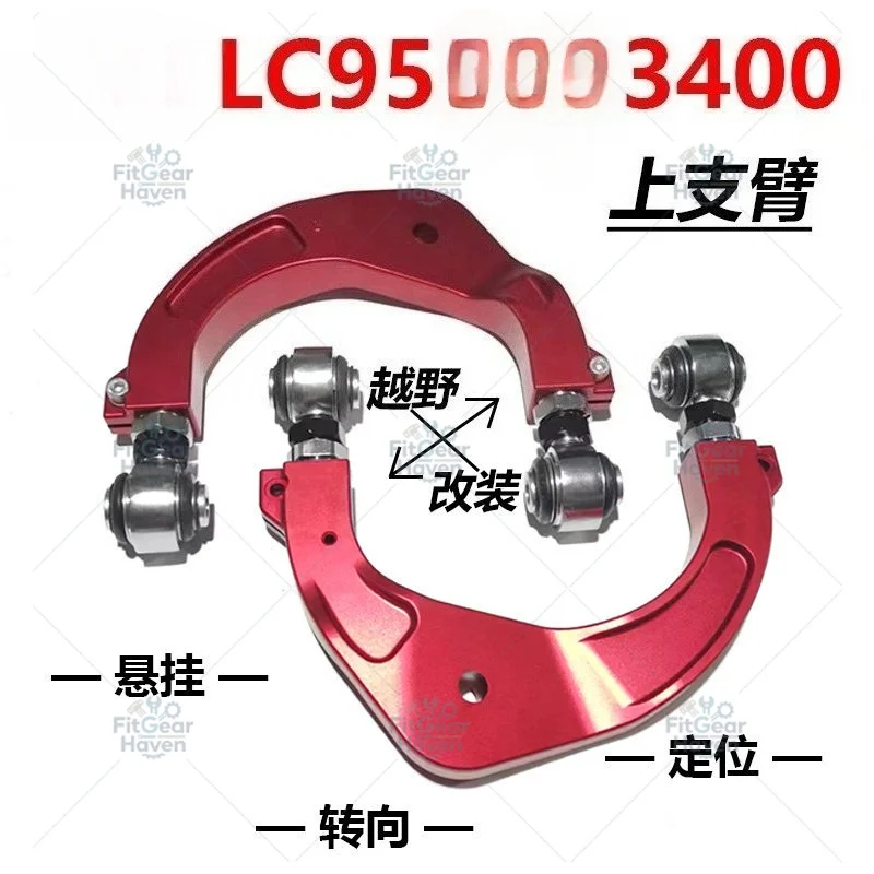 The Reinforced Upper Arm Is Suitable for LC95, 3400 Suspension Shock Absorption Elevated Off-road Modification Up