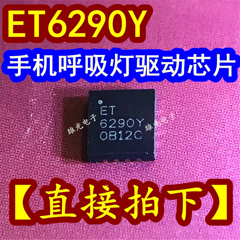 

20 шт./лот ET6290Y QFN16 // интегральная схема
