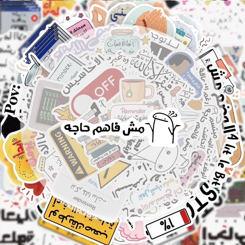 50 arabische Graffiti-Aufkleber, lebendige Aufkleber, geeignet für Wasserflaschen, Laptops, Handyhüllen, Koffer, Skateboards, Gitarren, Geschenkboxen, Partydekorationen