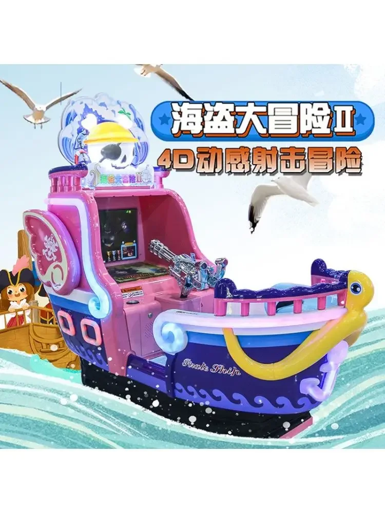 Commercial video game equipment Corsair dynamic shooting game machine children's universal single