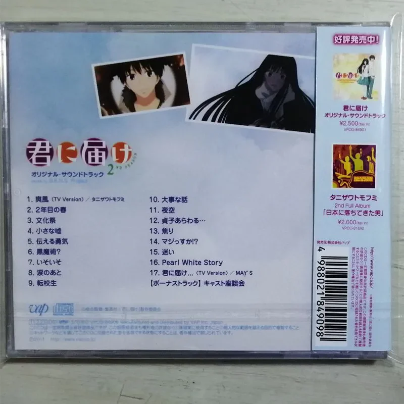 Anime Kimi ni Todoke 2ª TEMPOR - Party Games Music avaliação e preço