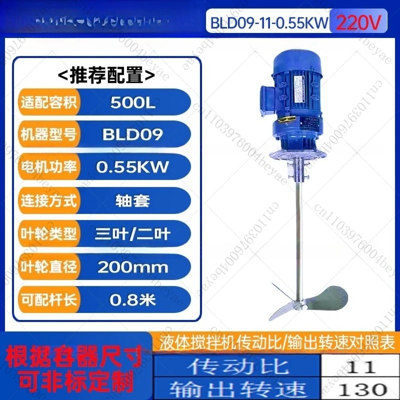 Sewage Liquid Dosing Mixer Vertical Reducer Industrial Chemical Detergent Dosing Barrel Agitator Motor Pump