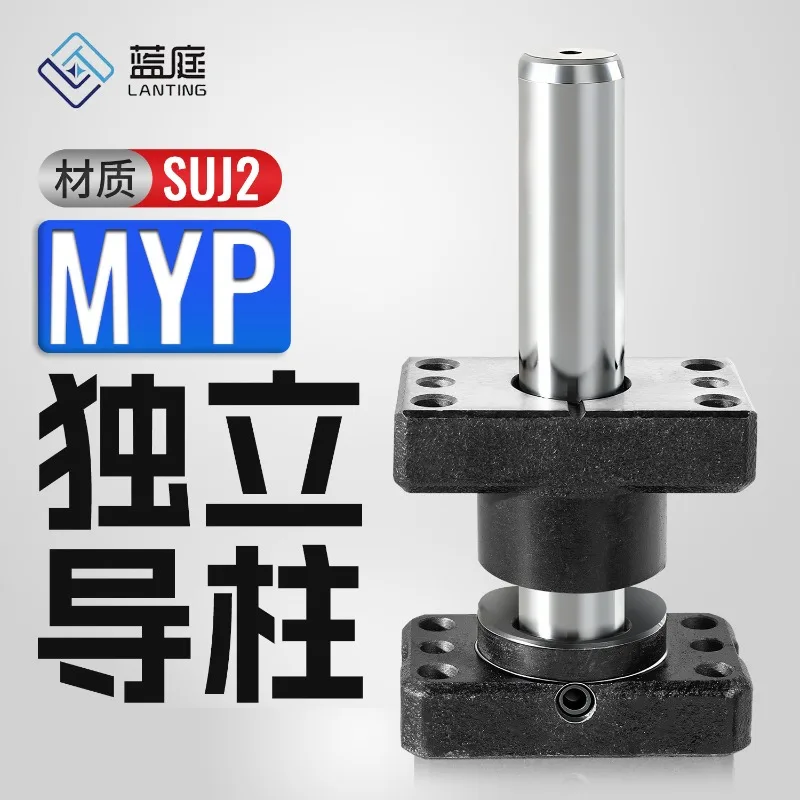 MYP independent guide column assembly, sliding hardware stamping steel plate mold with base, and matching screw pins are sent.