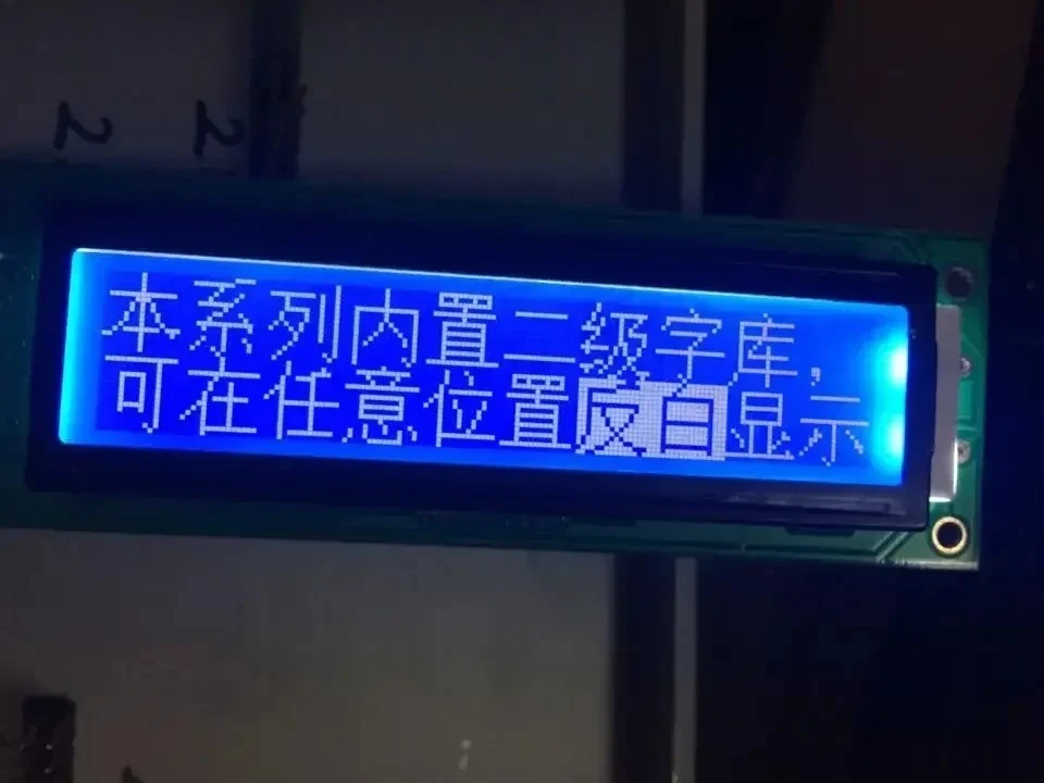 Chinese LCD module with font library 2 lines 10 words