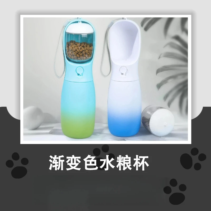 

Бутылка для воды и корма для домашних животных Shenghe, градиентного цвета, портативная, термостойкая, многофункциональная, для маленьких и средних собак и кошек