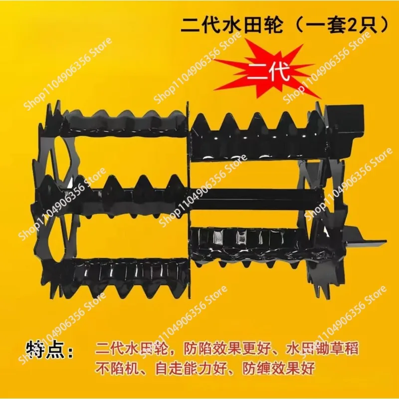 for Knife second-generation paddy wheel weeding paddy wheel - no trap machine no wrapping machine~ paddy field weed nemesis