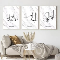 Modern Islamic Style Words Canvas Painting Prints Simple Muslim Wall Decorative Poster for Living Room Home Art Decor Picture