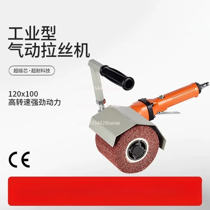 Pneumatic wire drawing machine Handheld stainless steel polishing machine Industrial grade steam grinding machine