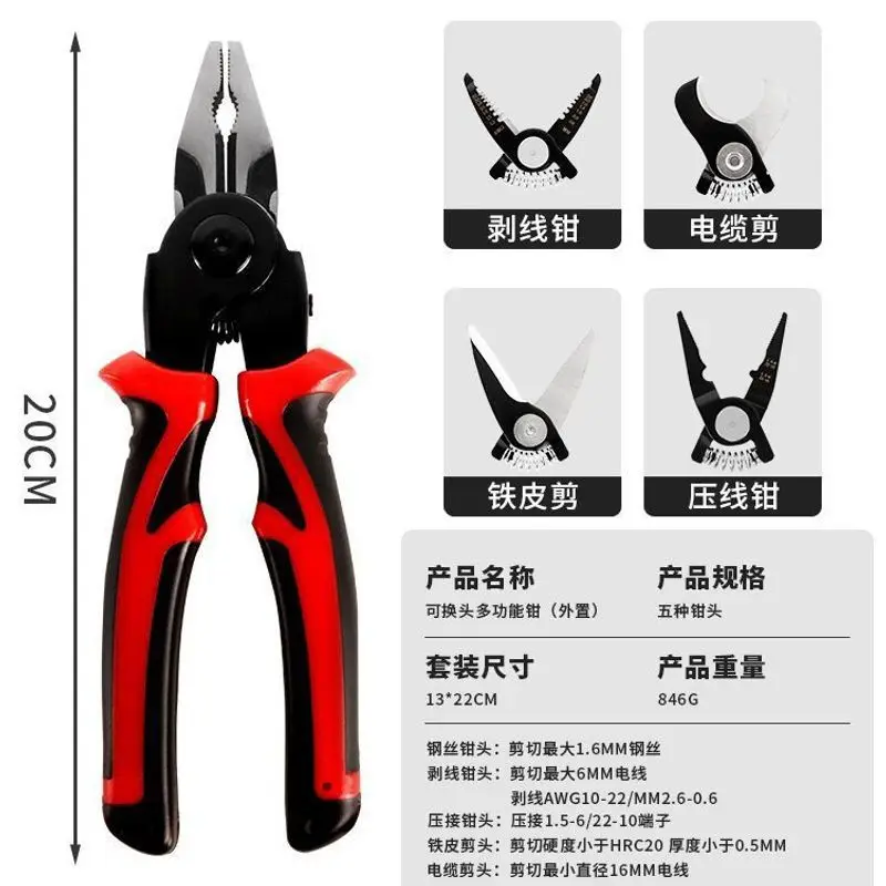 2025 5 في 1 أجهزة متعددة الوظائف عالمية متعددة الأغراض قابلة للتبديل رئيس سلك متجرد إبرة زردية طويلة الفكين للقطع