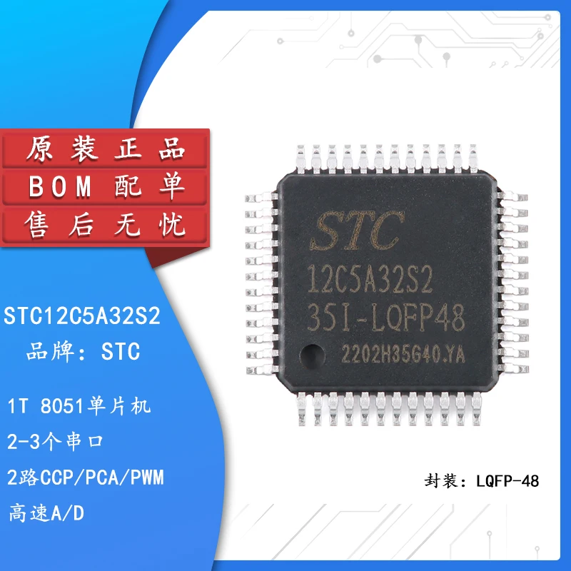 Original genuine STC12C5A32S2-35I-LQFP48 1T 8051 microprocessor single-chip microcomputer chip