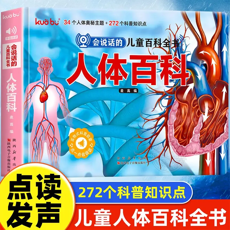 Talking Finger Point Reading Sound Book, 365 Night Bedtime Stories Collection, Kids Early Education Audio Story Book