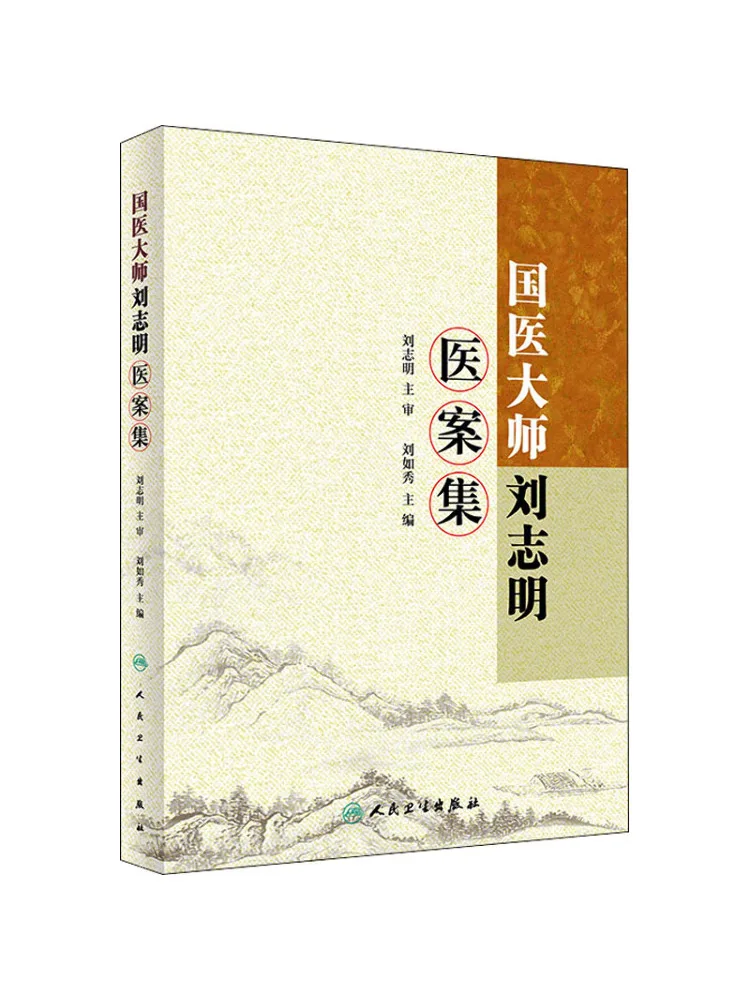 

Book-Winshare National Medical Master Liu Zhiming Medical Case Collection
