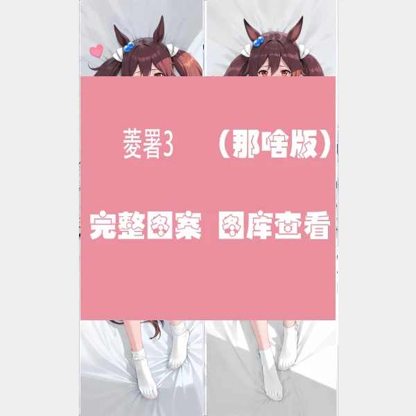أنيمي Umamusume: جميلة ديربي Dakimakura Hishi Akebono وسادة حالة العناق.. تأثيري أوتاكو وسادة غطاء الوسادة هدية عيد ميلاد