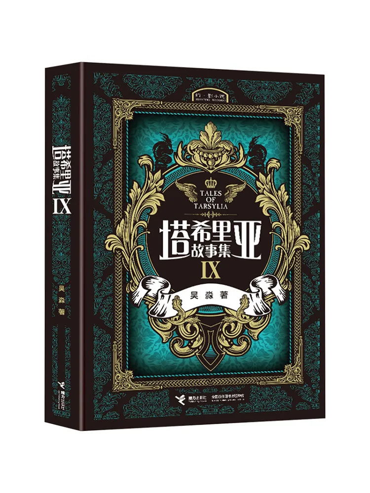 

Книга-Winshare Tahiriya Story Collection IX