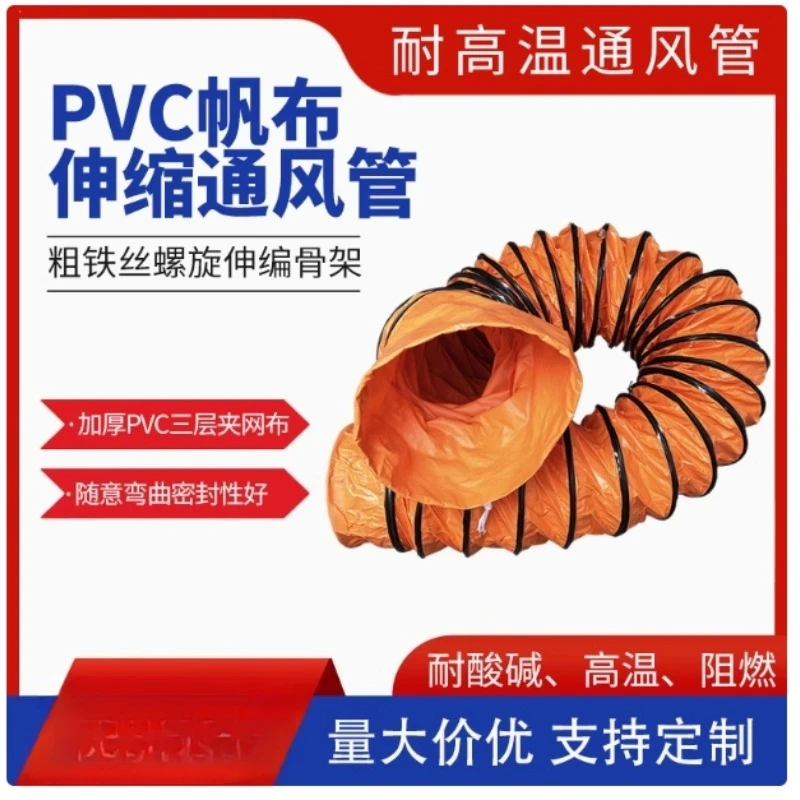 

Suitable ForHigh Temperature Canvas Steel Wire Telescopic Hose Smoking Exhaust Fan Tube Fan Soft Connection Air Duct Ventilation