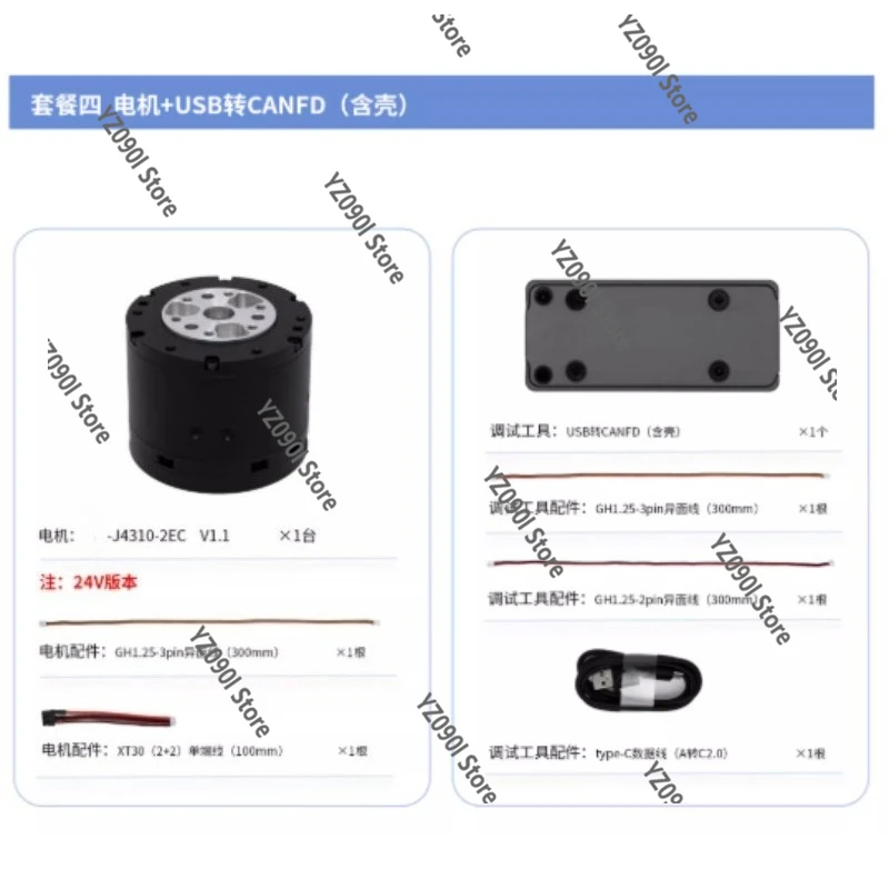 FOCGM43 Brushless S… - image