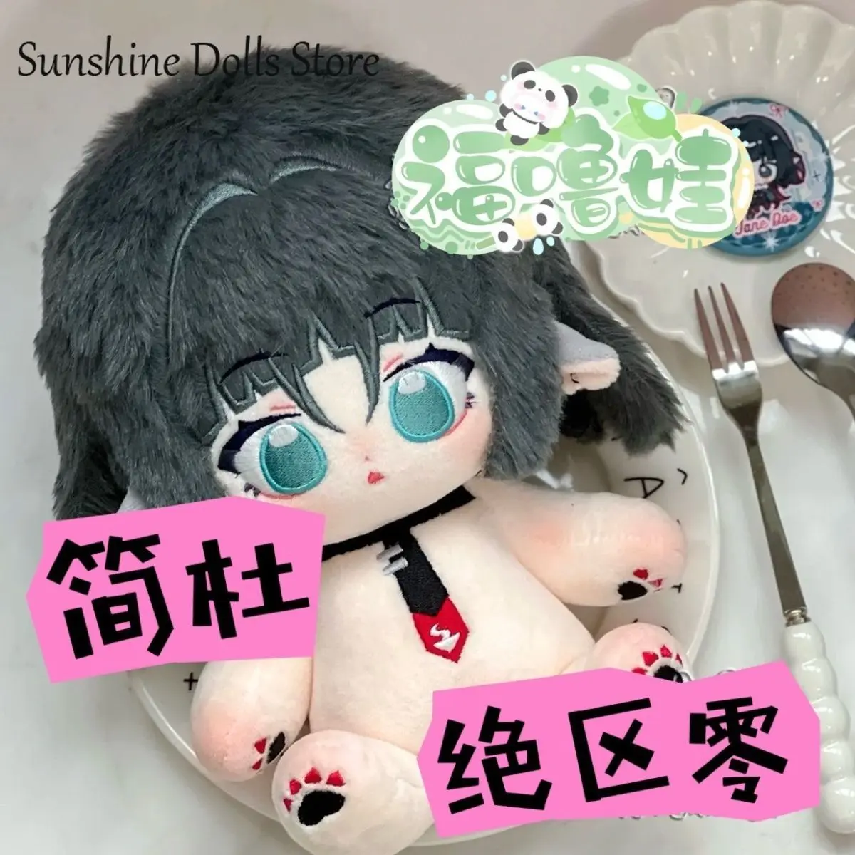

Game Zenless Zone Zero Jane Doe Cosplay Plush Doll Body 20cm Dress Up Clothes Outfit Stuffed Figures Plushies Birthday Gift