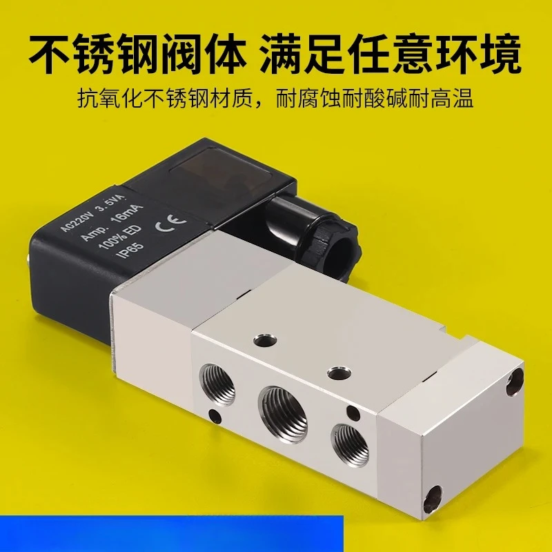 Stainless steel solenoid valve SS4V210-08/SBDV510C0-08A pneumatic explosion-proof switch valve solenoid directional valve