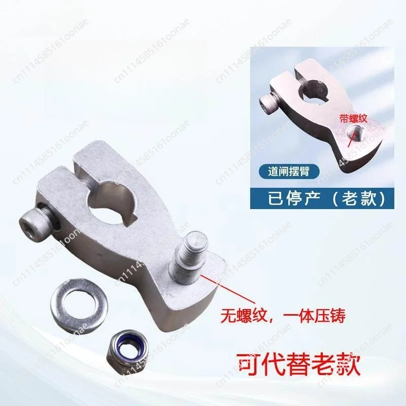 Gate hardware accessories Motor connecting rod arm 60w90160 Gate accessories