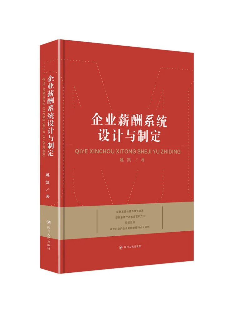 

Book-Winshare Enterprise Salary System Design and Formulation