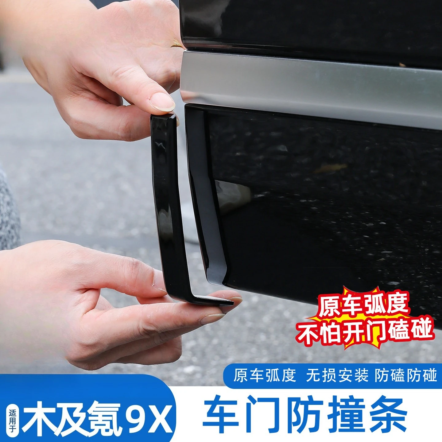 

Car Door Edge Guard Strip Protector Sticker For ZEEKR 9X Original Color Hidden Anti-Collision Strip