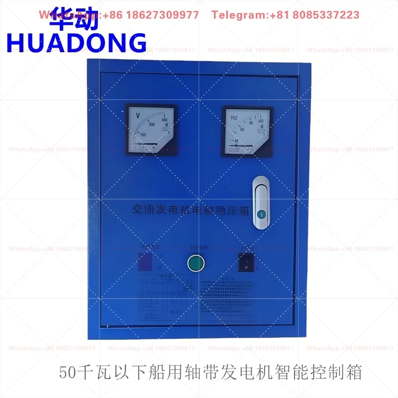50KW brushed voltage regulator box (assembly) high-quality model   Single/three-phase marine shaft belt AC generator