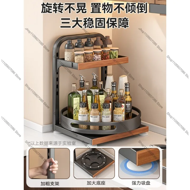Rotating Seasoning Rack Kitchen Countertop Multifunctional Multi-layer Storage Rack（Only includes storage rack）