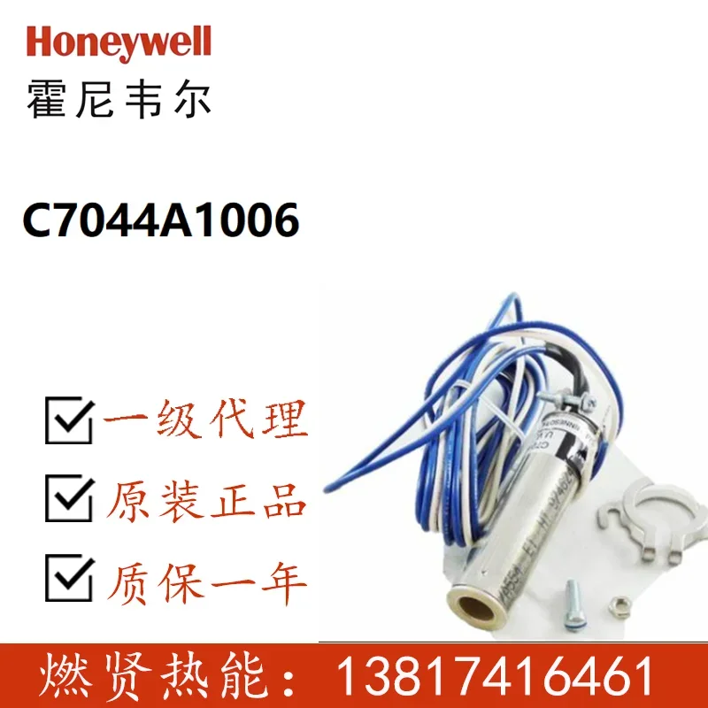 2025 5 In Stock, American Honeywell Honeywell Flame Detector C7044A1006 Original Brand New