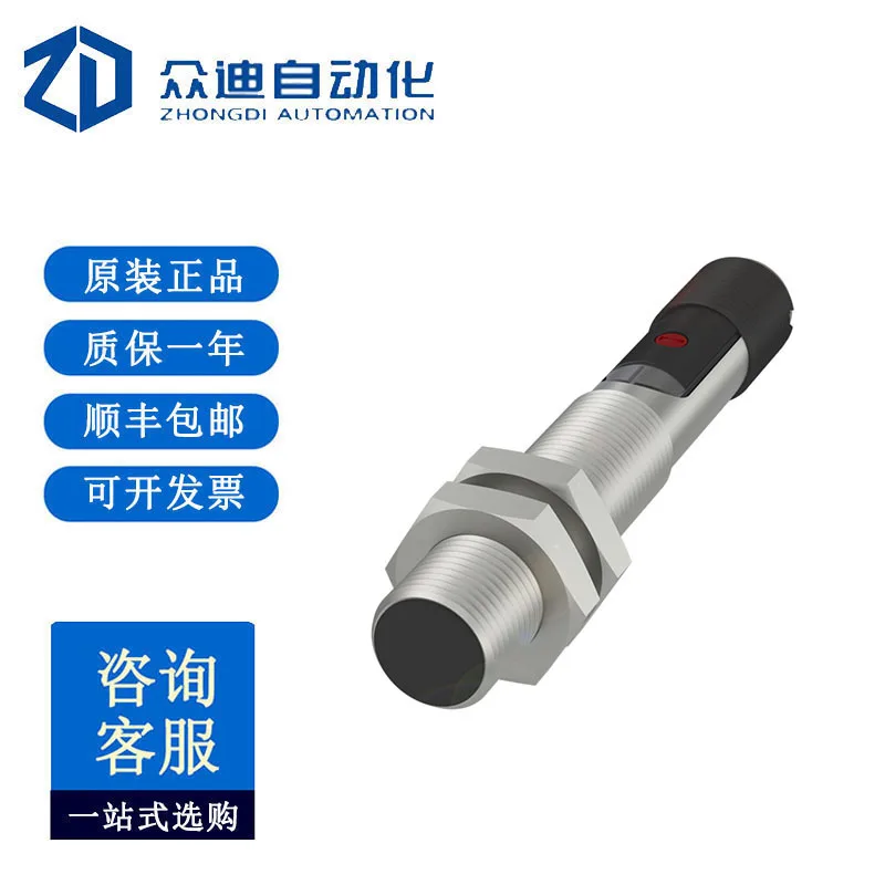 Balluff BCS00P0 Spe…