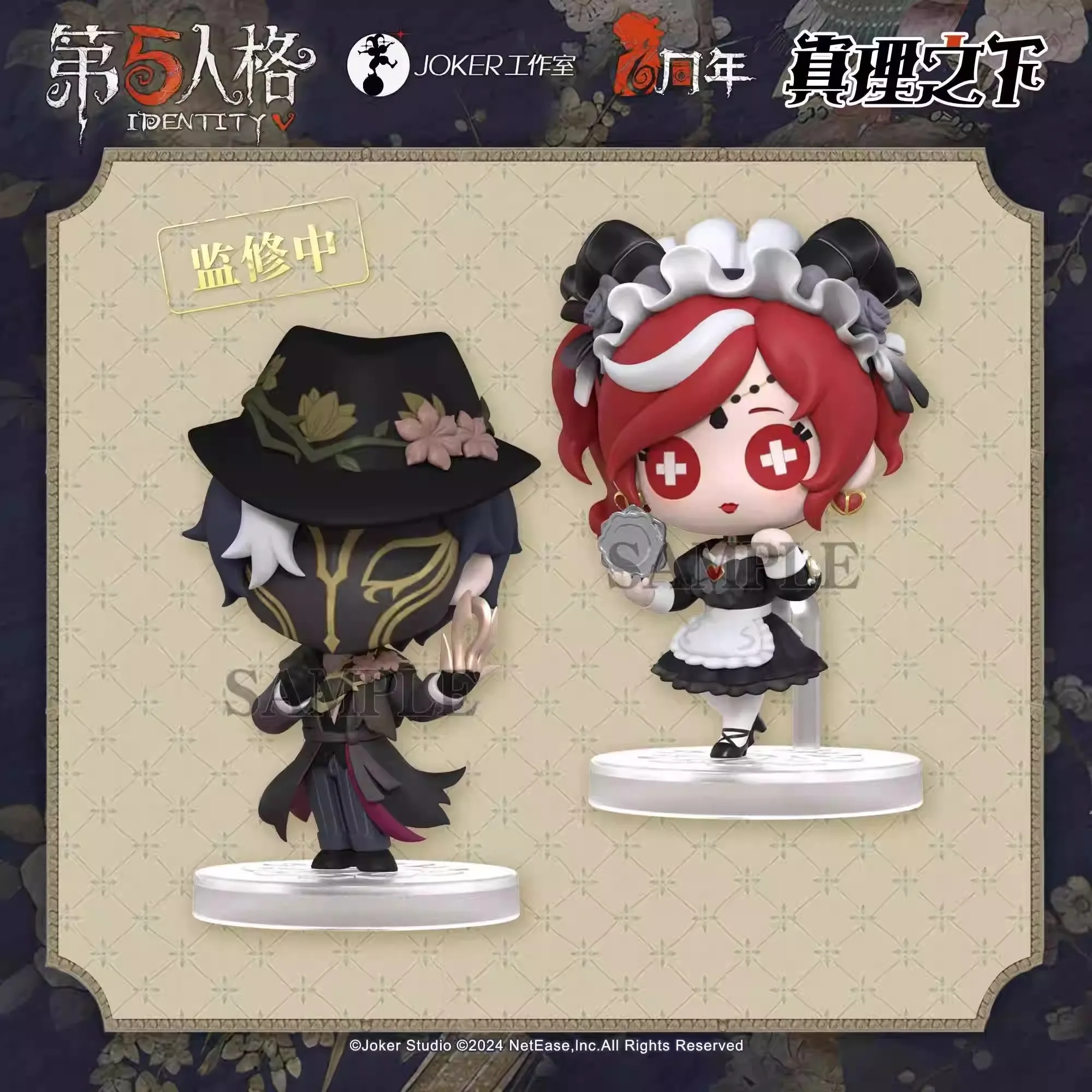 In Stock Authentic Fifth Personality Desktop Invasion Series Truth Under the East Kirin Blind Box Handmade Doll Ornament Toy