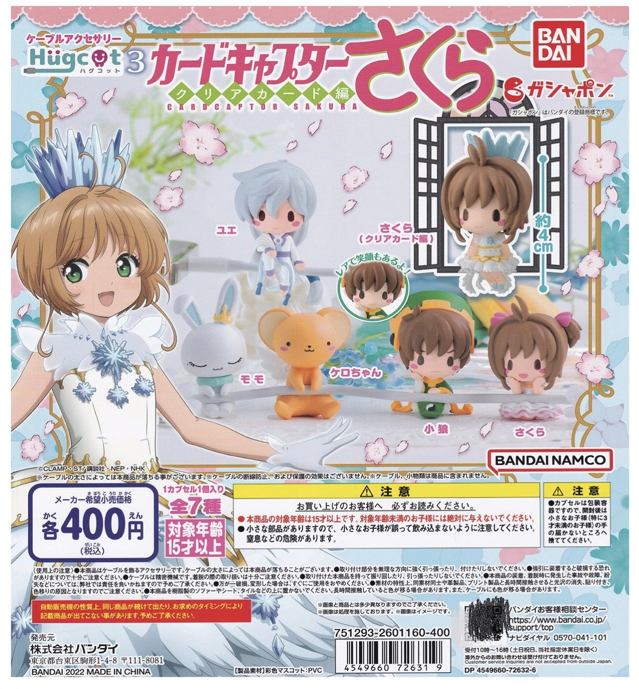 ORIGINAL BANDAI Cardcaptor Sakura Gashapon LI SYAORAN KINOMOTO SAKURA CERBERUS Anime Figuras de Ação Colete Modelo Brinquedos