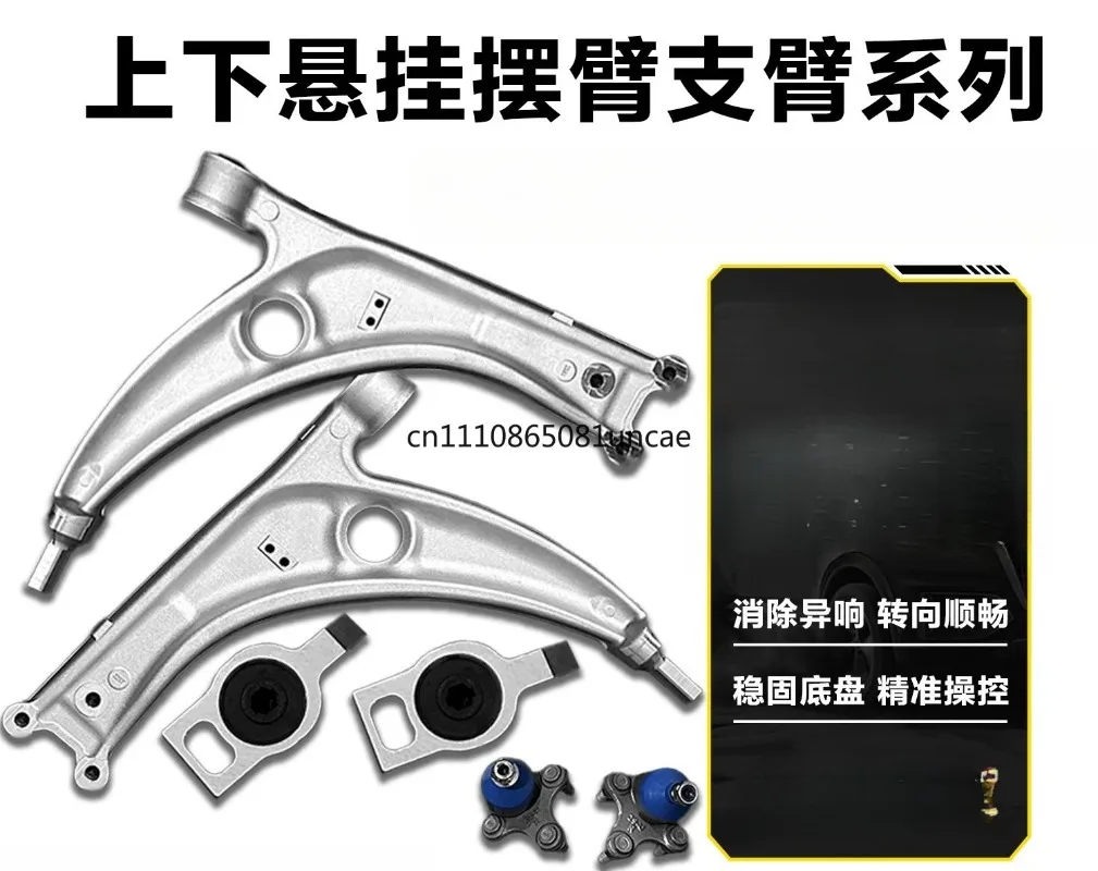 For Audi Q3 Tiguan Maiteng Golf 6 Octavia Haorui Shangku Triangle Arm Full Aluminum Lower Swing Arm