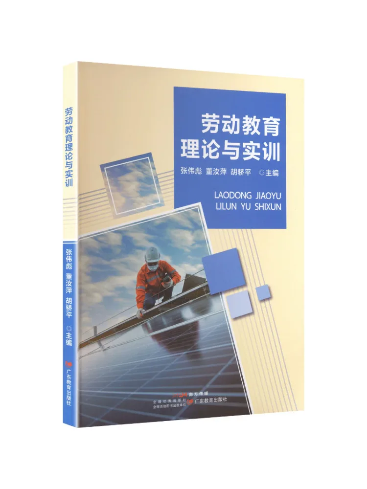 Book-Winshare Labor Education Theory and Practice