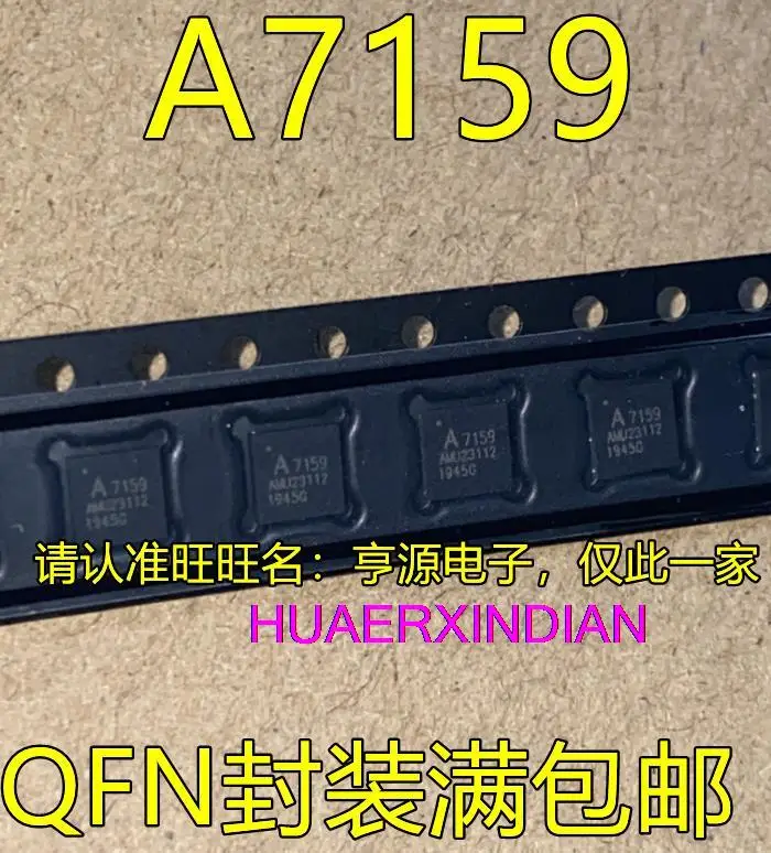 

10PCS New Original A71X59AQCI/Q A7159 QFN -IC