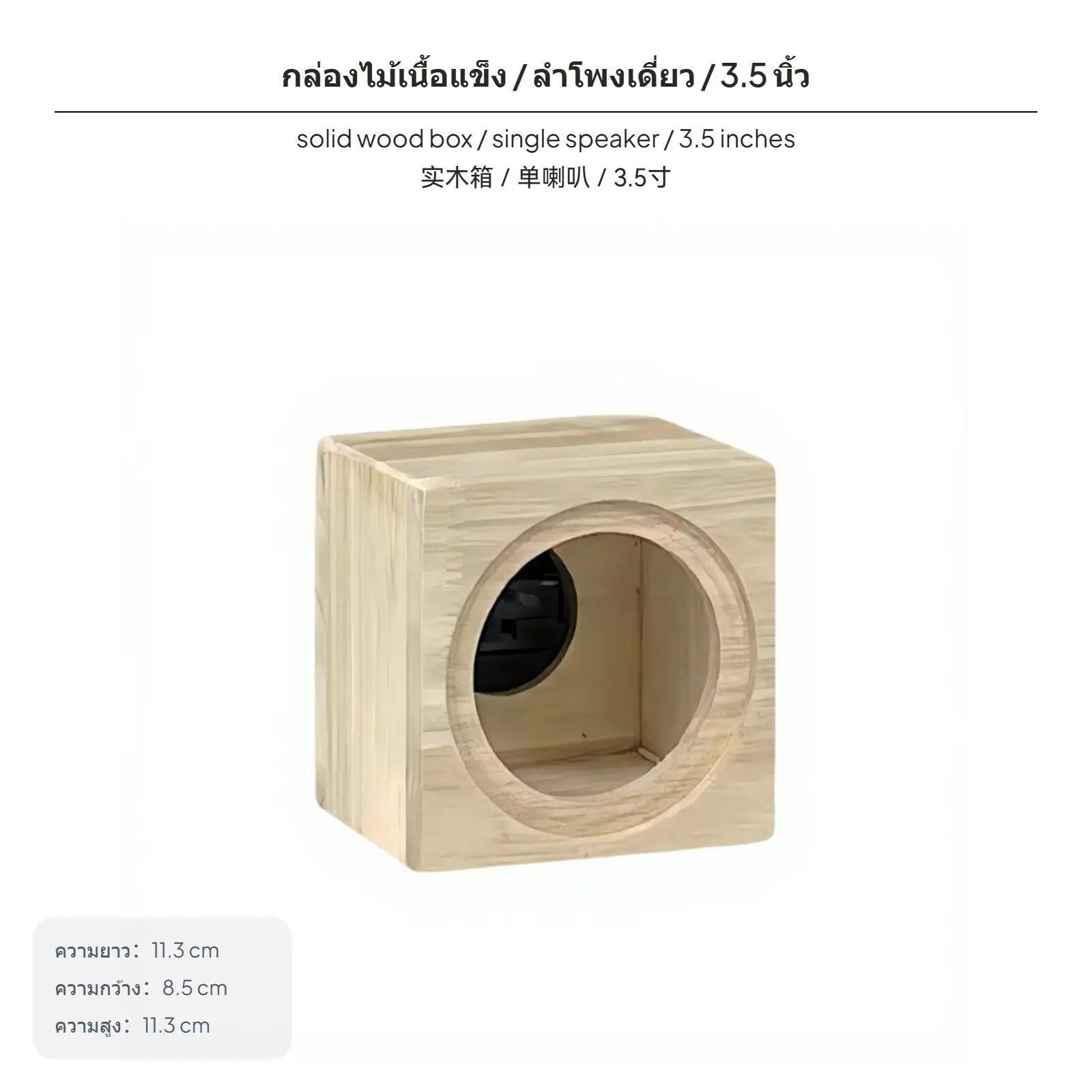 Heavy Duty Wooden Speaker Box Empty Cabinet Single Speaker Housing for Car Build and Home Setup