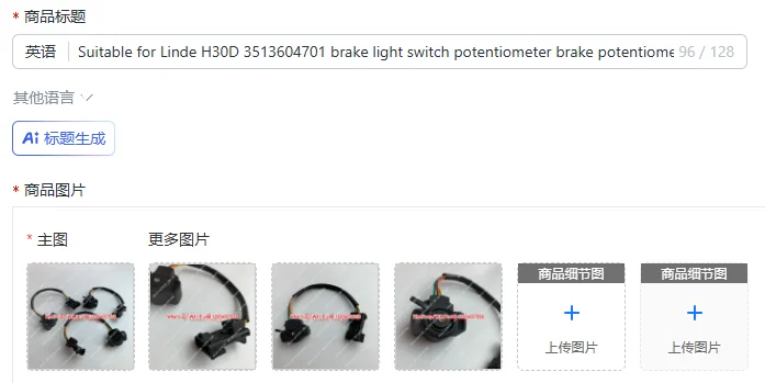 Suitable for Linde H30D 3513604701 brake light switch potentiometer brake potentiometer forklift