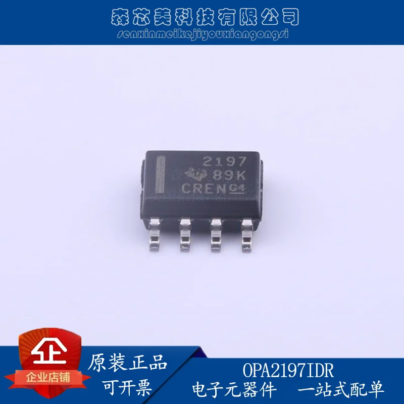 

10pcs original new OPA2197IDR screen printing 2197 precision operational amplifier SOP8