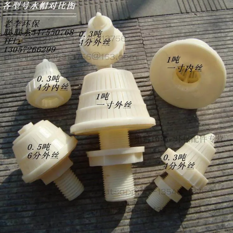 ABS plastic drainage cap, mushroom resin filter head 1 price