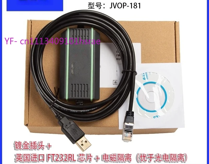 JVOP-181 USB Programming & Data Download Cable, Debugging Cable for G7/F7/E7/V7/J7/V1000 Inverters