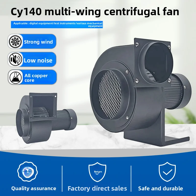 

CY140 Centrifugal Fan Small Duct Exhaust 250W 220/380V Industrial Smoke Extraction Blower Powerful Snail-Shell Exhaust Fan
